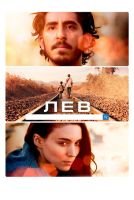 Лев mp4