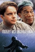 Побег из Шоушенка mp4