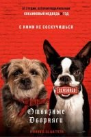 Отвязные дворняги mp4