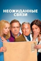 Неожиданные связи mp4
