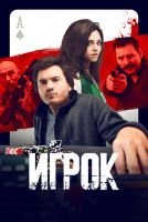 Игрок mp4