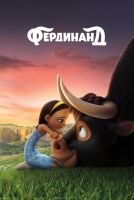 Фердинанд скачать бесплатно