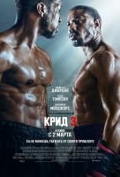 Крид 3 скачать бесплатно