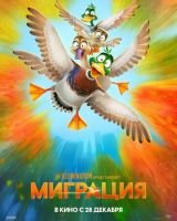 Миграция mp4