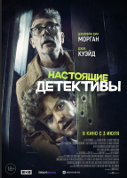 Настоящие детективы mp4