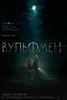 Вульфмен скачать бесплатно
