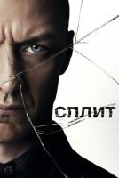 Сплит mp4
