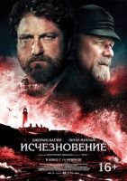 Исчезновение mp4