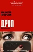 Дроп mp4