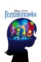 Головоломка скачать бесплатно